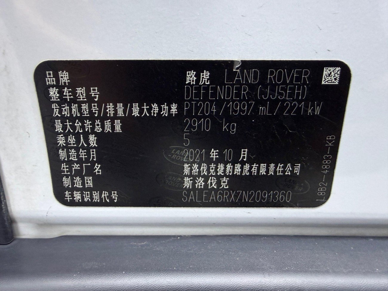 Land Rover Defender 2023