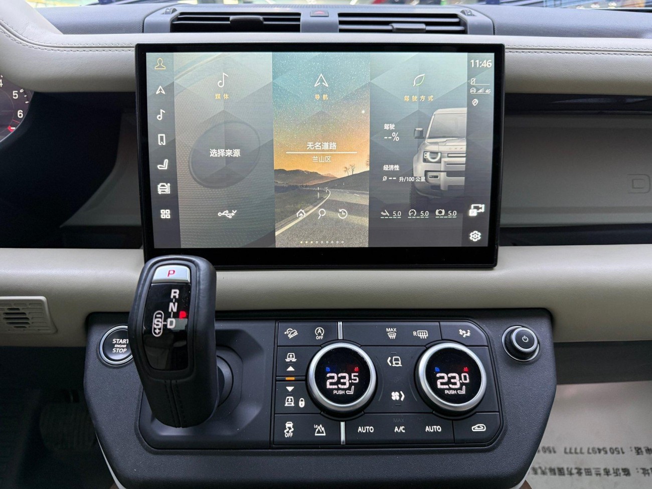 Land Rover Defender 2023