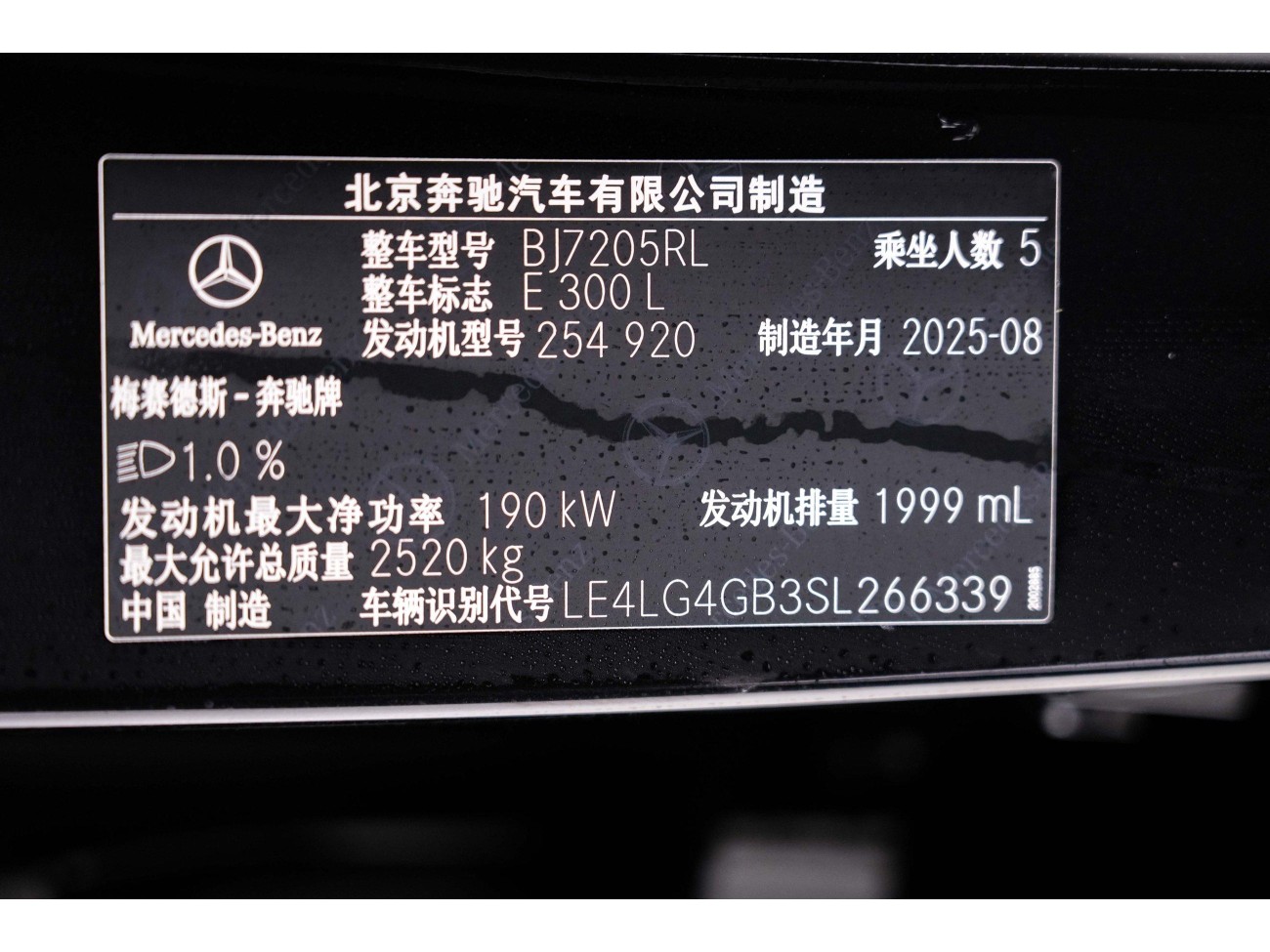 Mercedes-Benz E 300 L 2025