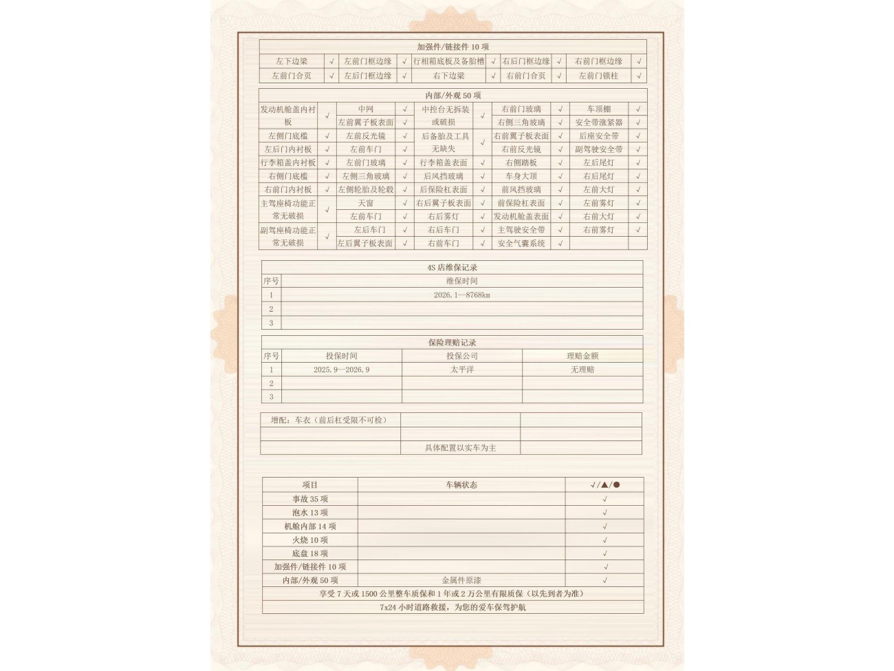 Mercedes-Benz E 300 L 2025