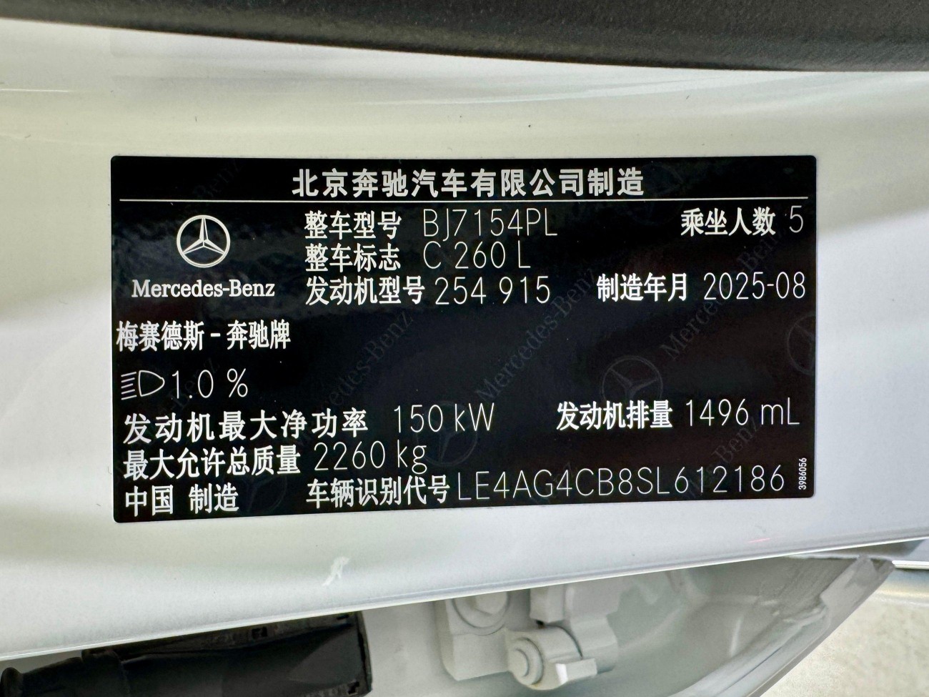 Mercedes-Benz C 260 L 2025