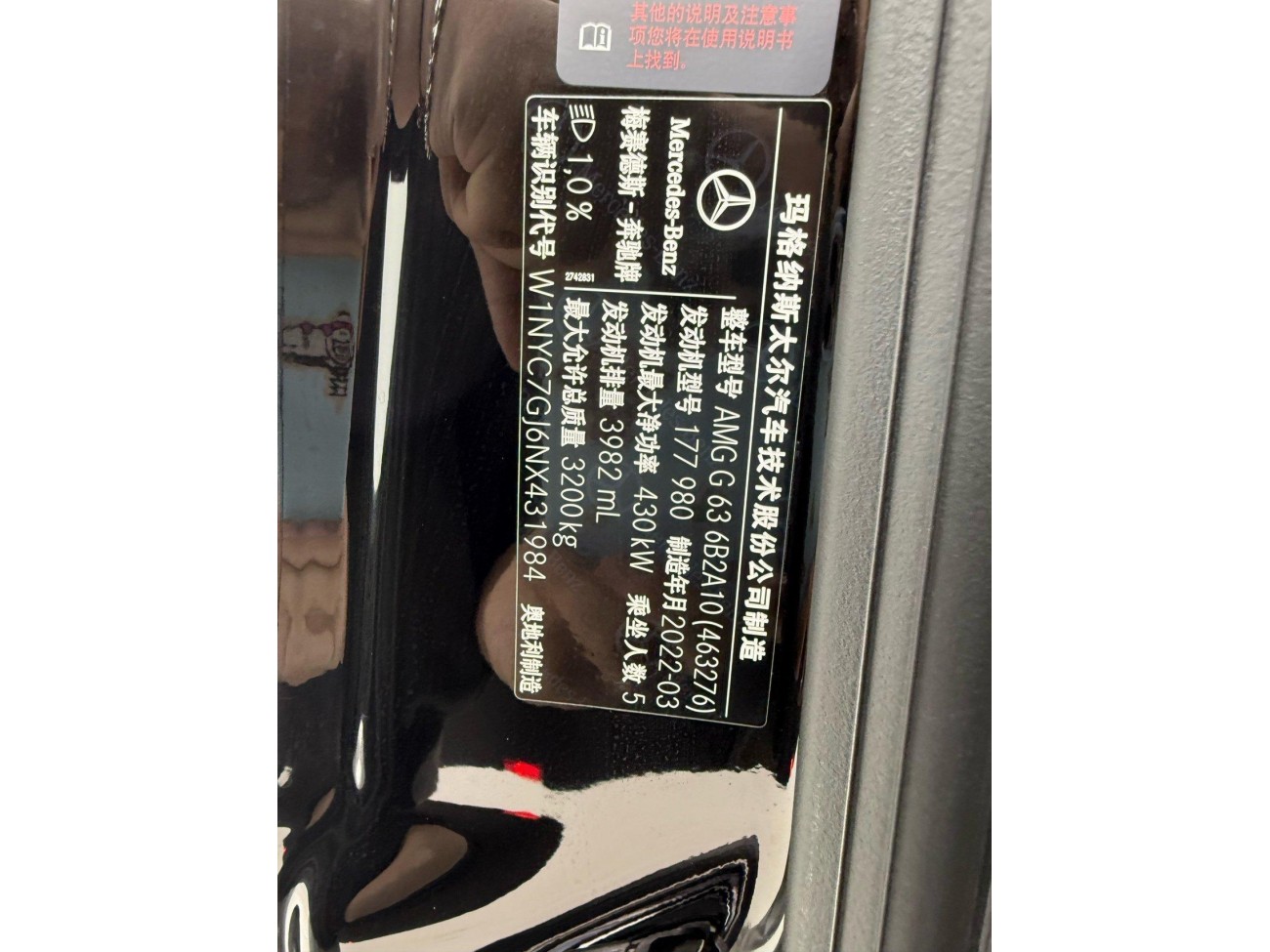 Mercedes-Benz G 63 2022