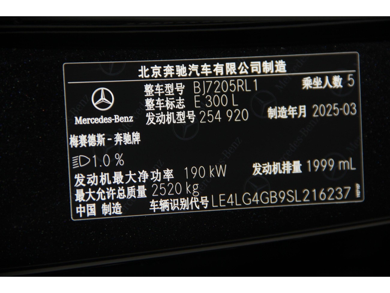 Mercedes-Benz E 300 L 2025