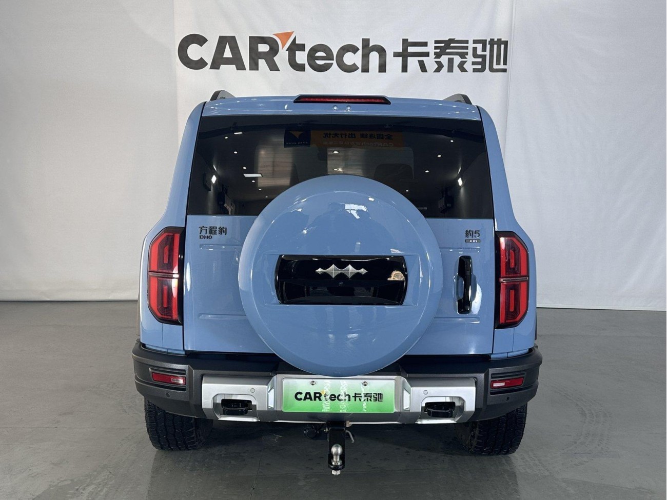 Fang Cheng Bao Bao 5 2024