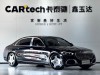 Mercedes-Benz S 480 4MATIC 2024