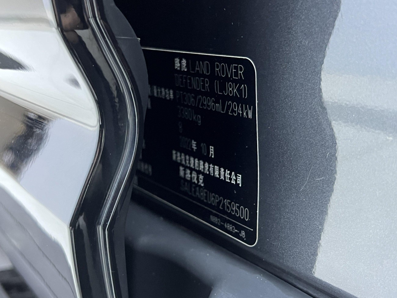 Land Rover Defender 2023