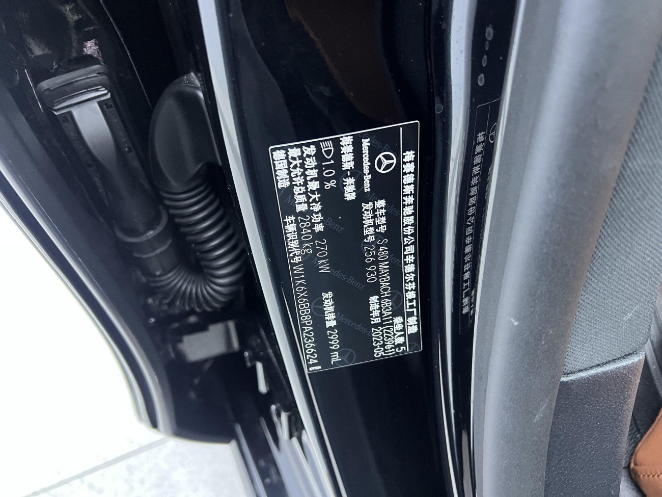 Mercedes-Benz S 480 4MATIC 2025