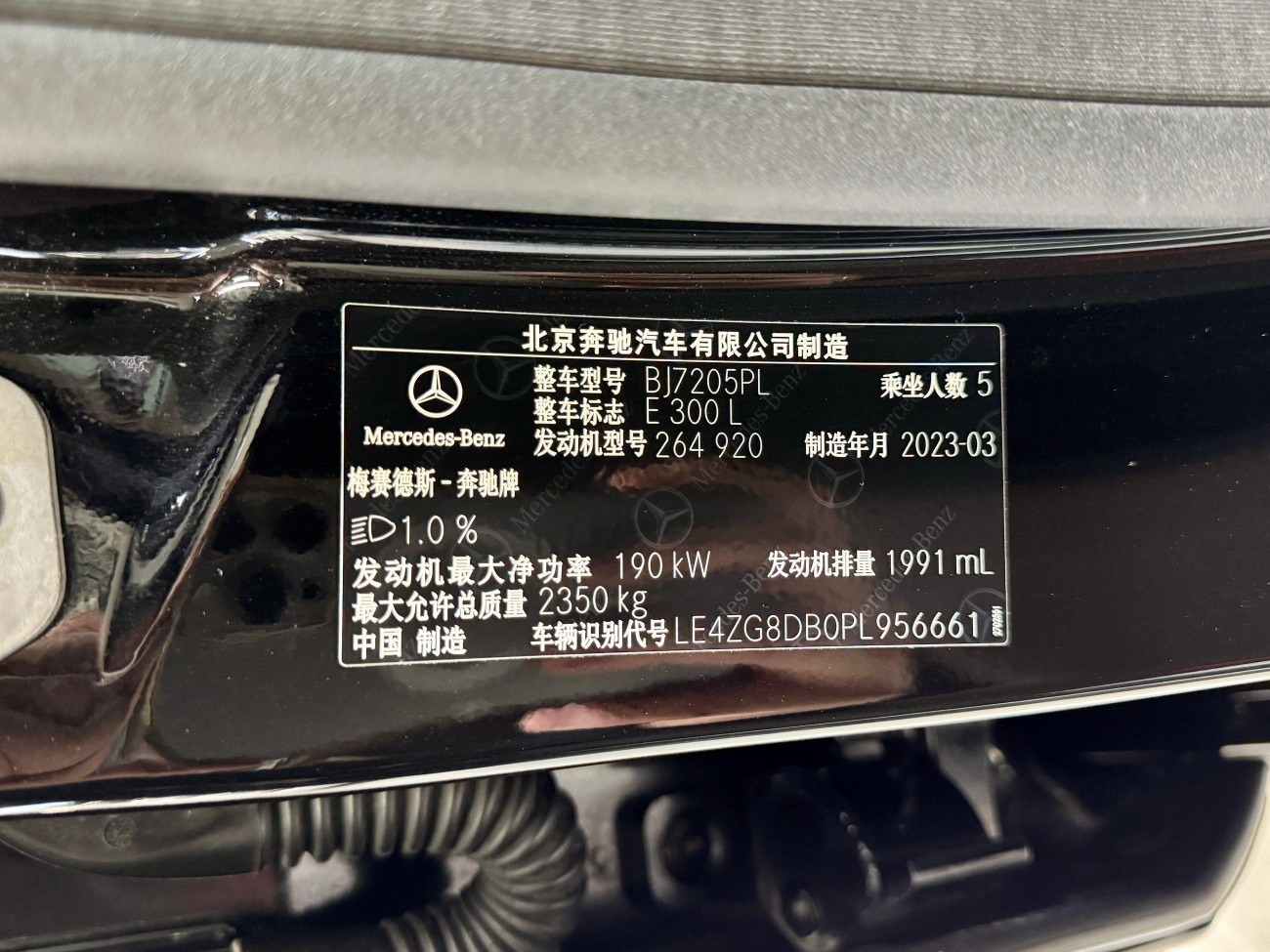 Mercedes-Benz E 300 L 2023