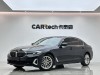 BMW 525Li 2022