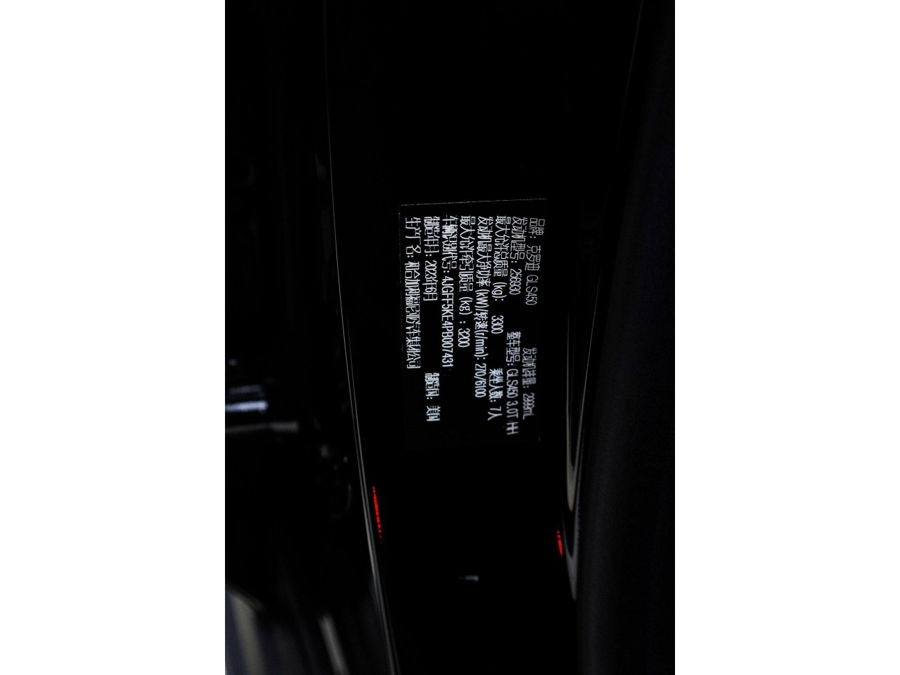 Mercedes-Benz GLS 450 2024