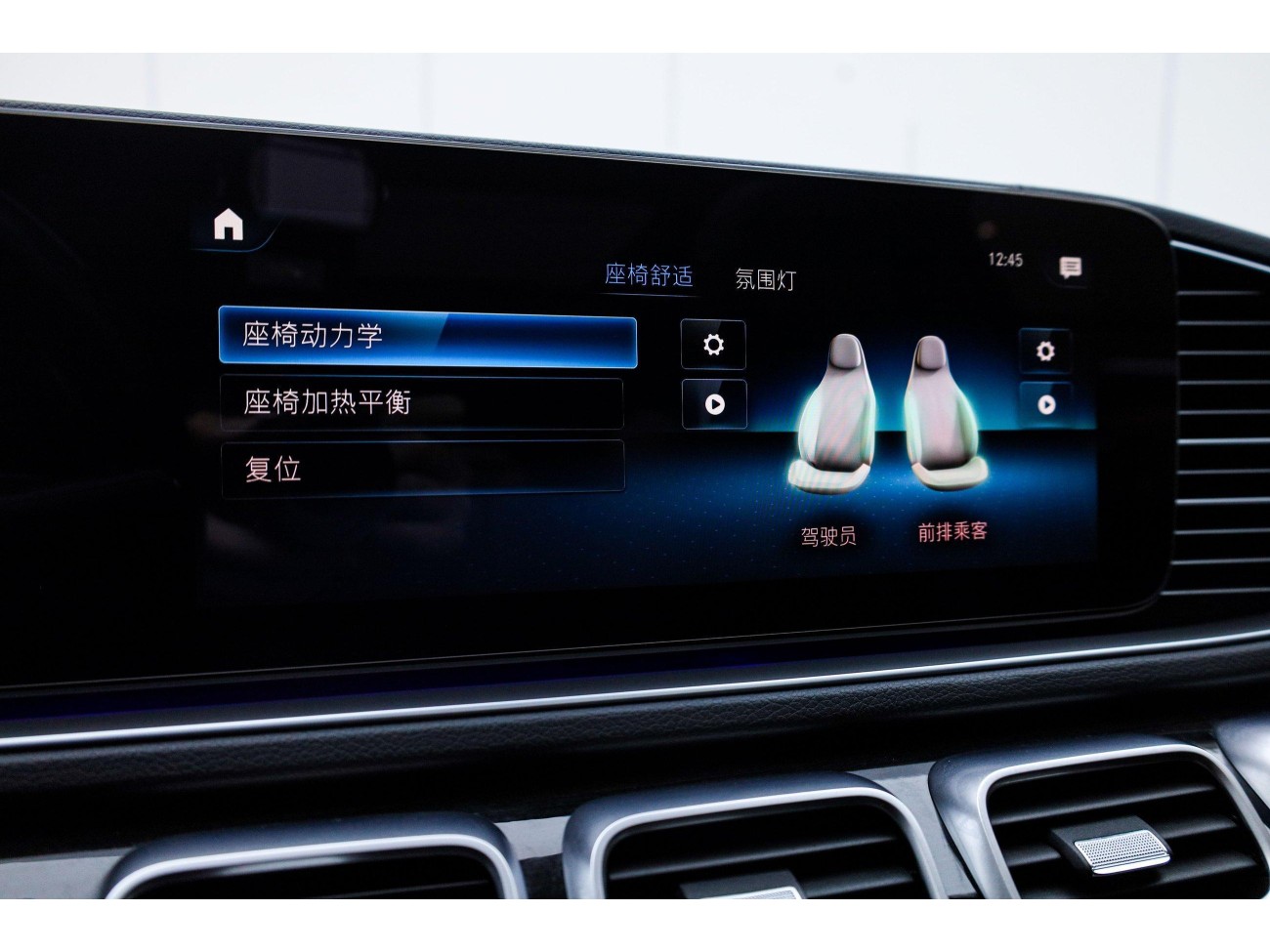 Mercedes-Benz GLS 450 2024