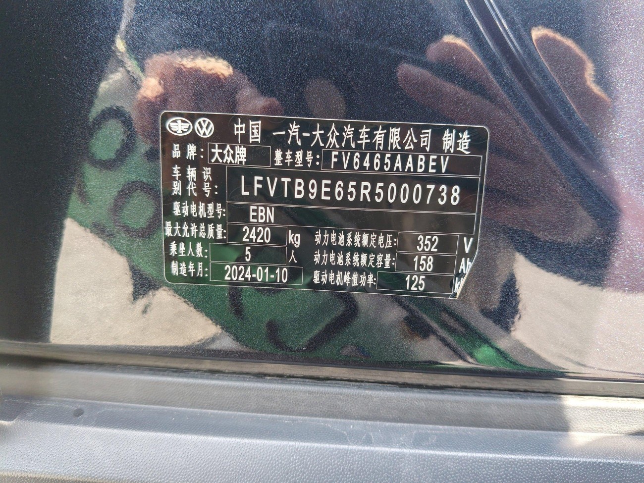 Volkswagen ID.4 2024