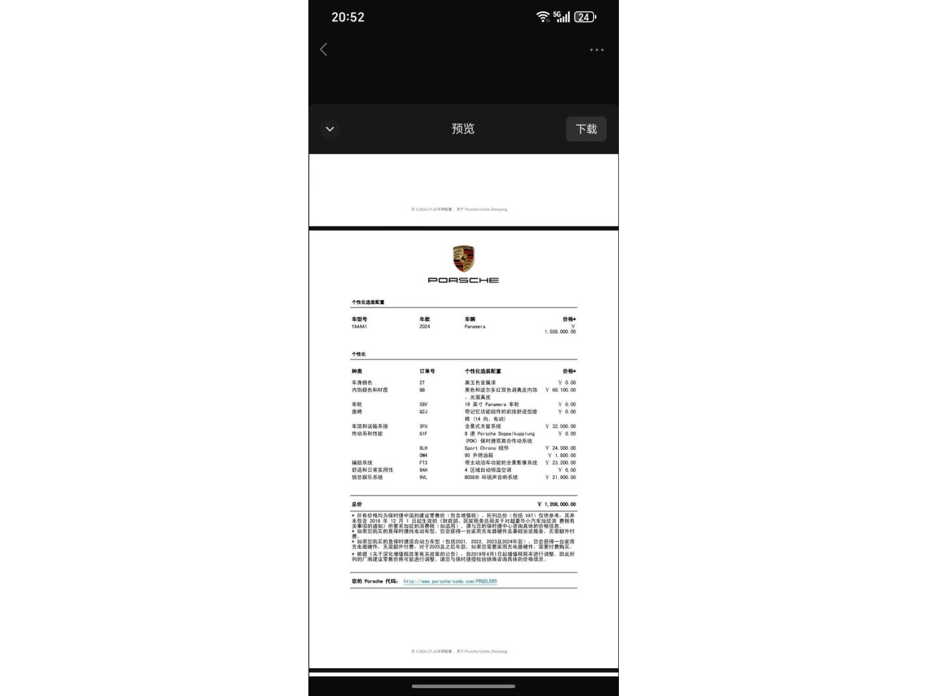 Porsche Panamera 2024