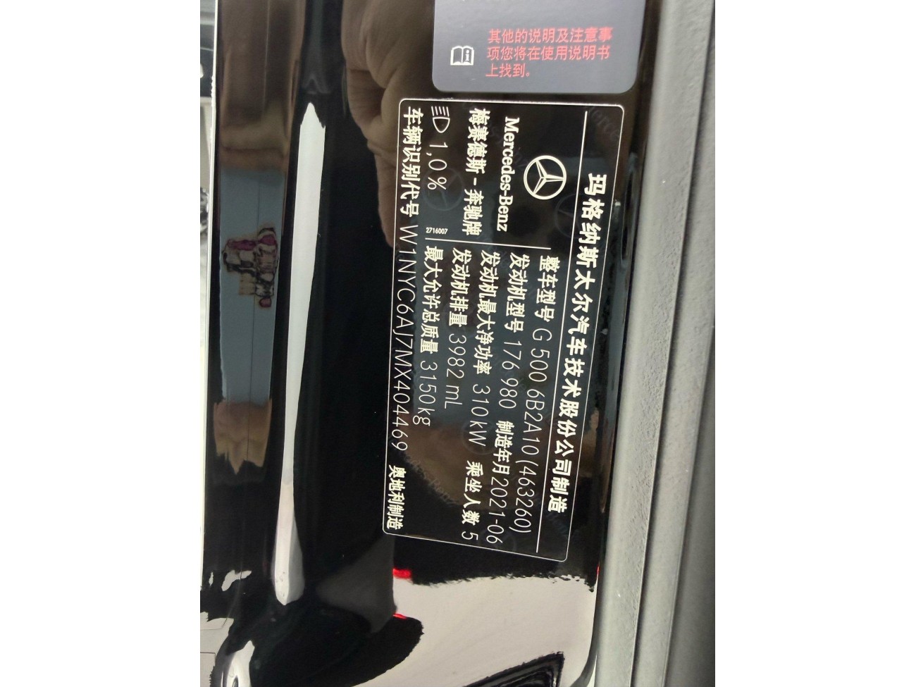 Mercedes-Benz G 500 2021