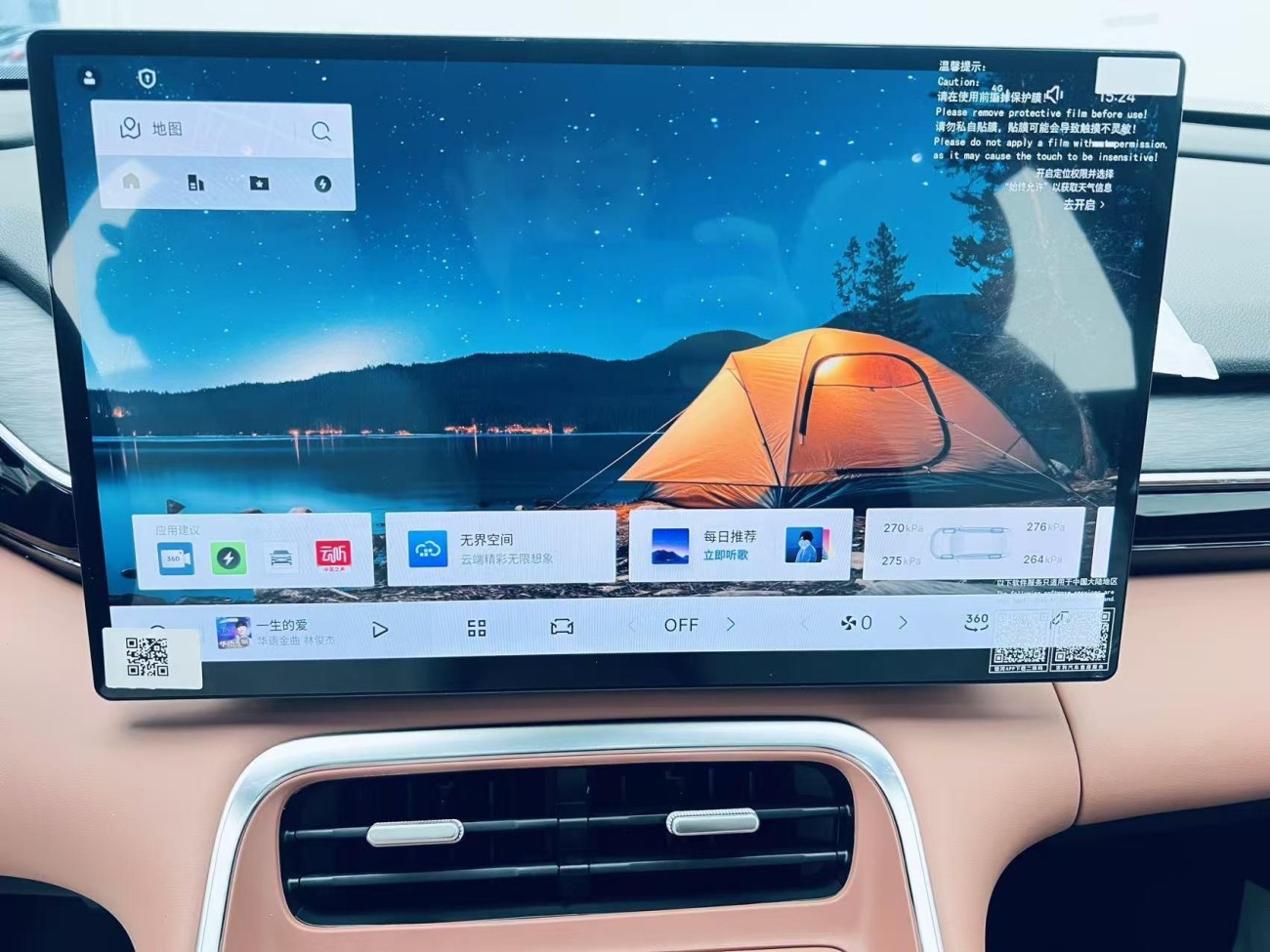 Geely Galaxy Galaxy L6 2025