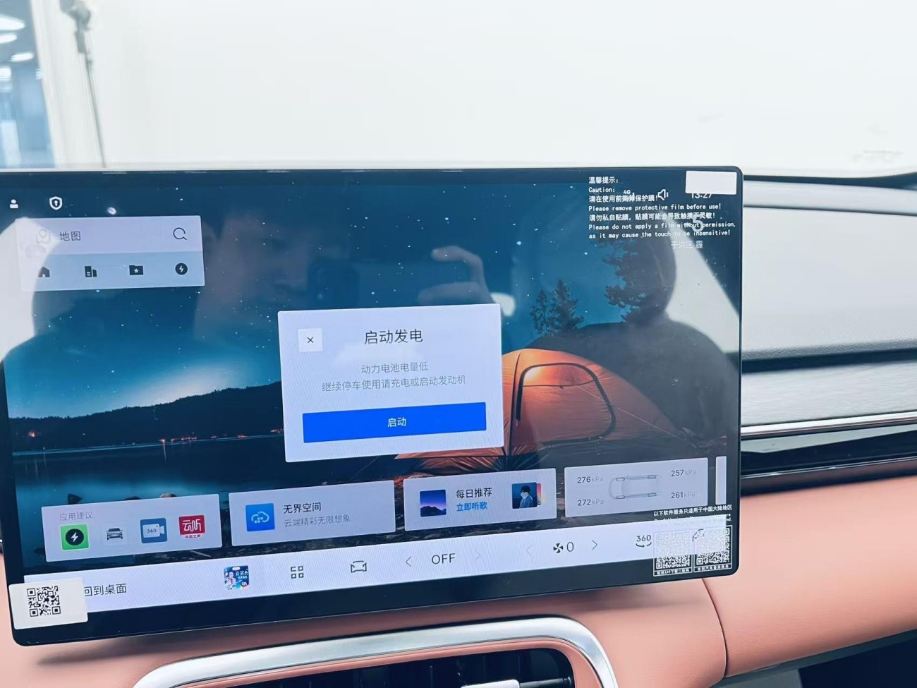 Geely Galaxy Galaxy L6 2025