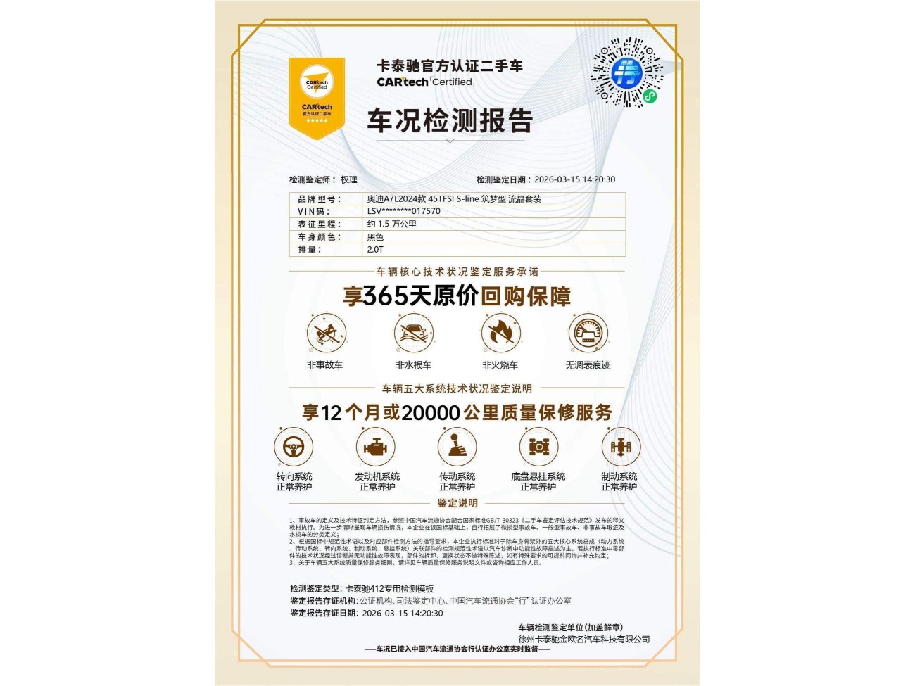 Audi A7L 45 TFSI 2023