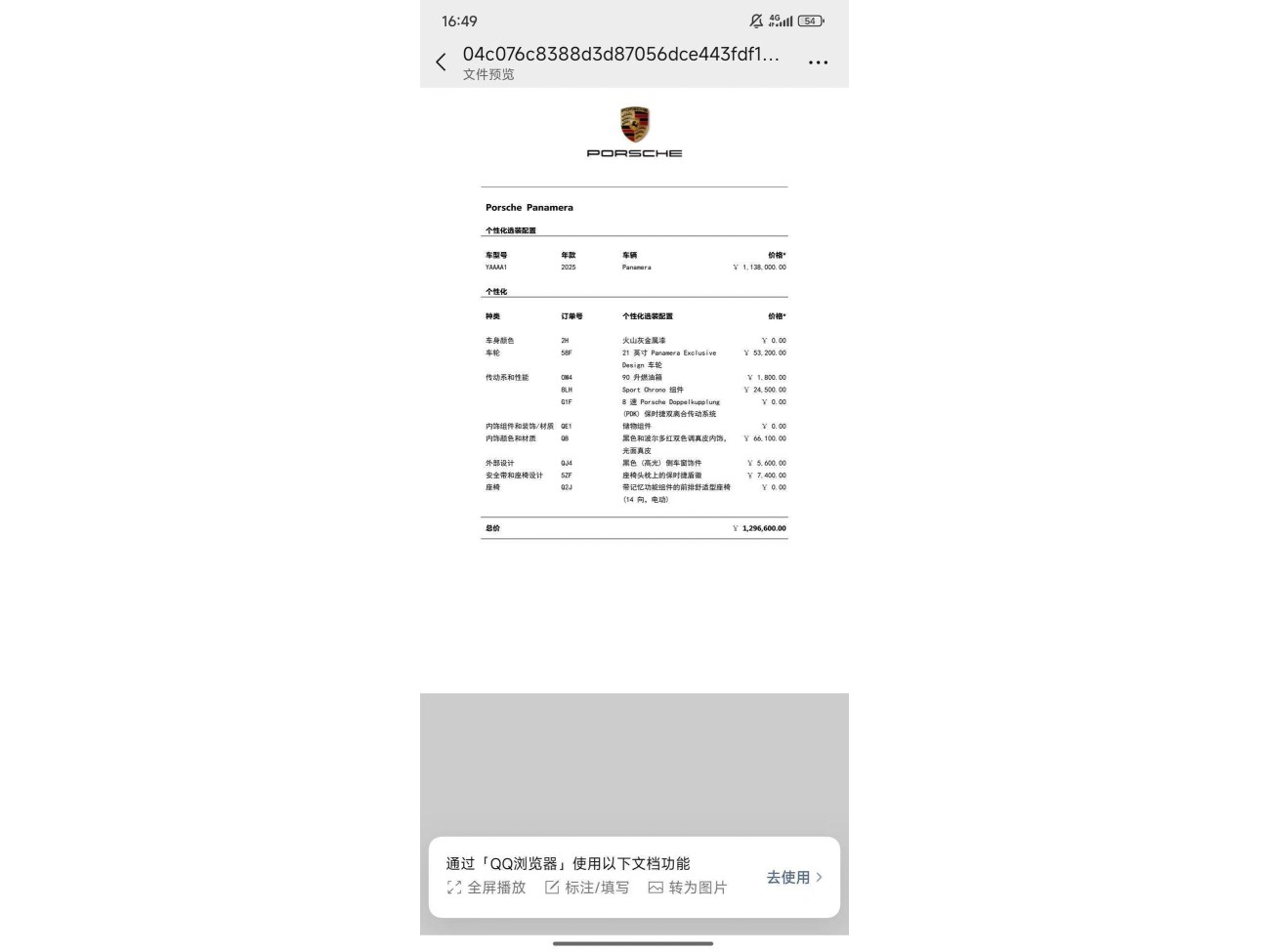 Porsche Panamera 2025