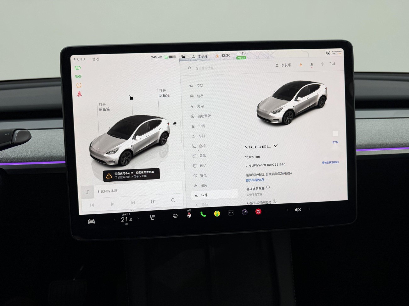 Tesla Model Y 2024