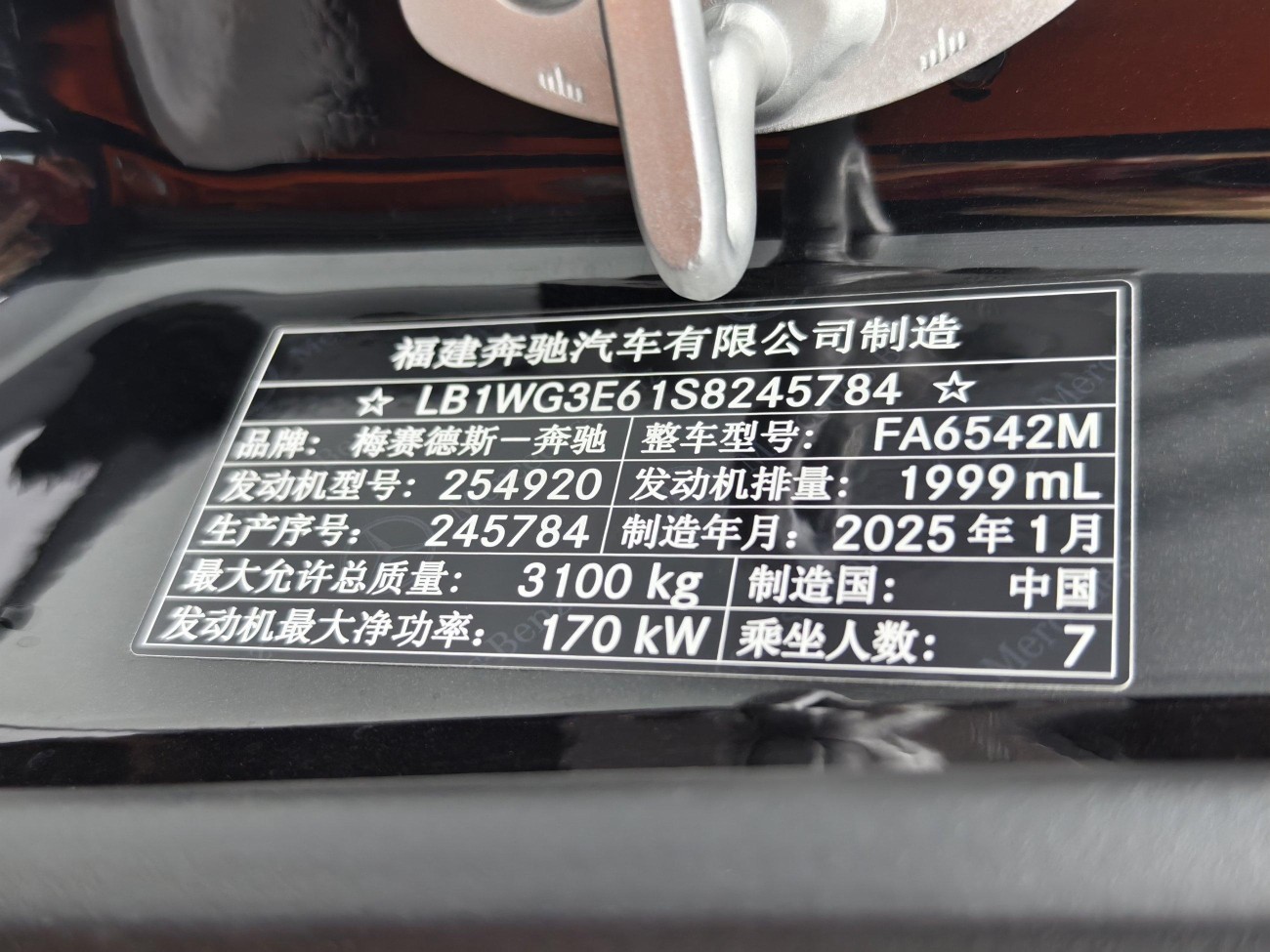 Mercedes-Benz 2024 2025