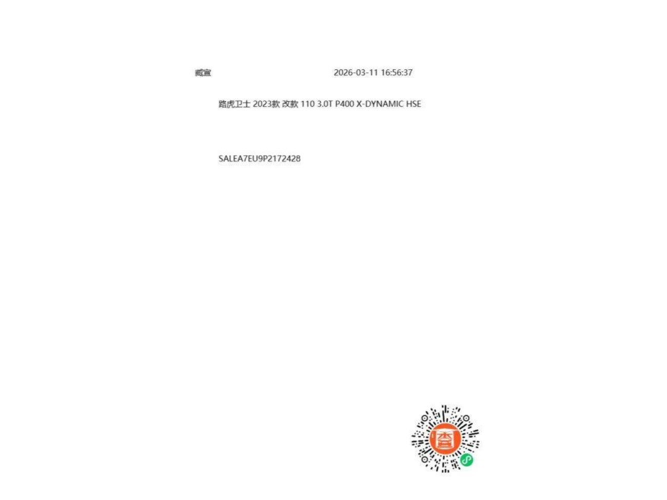 Land Rover Defender 2023