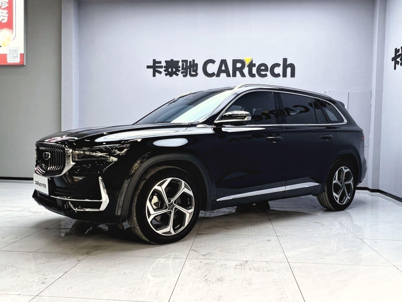 Geely Xingyue L 2022