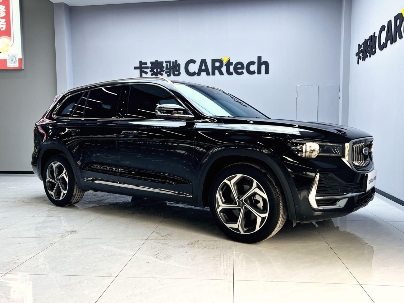 Geely Xingyue L 2022