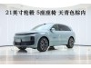 Li Auto L6 2025