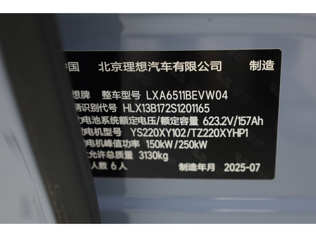 Li Auto i8 2025