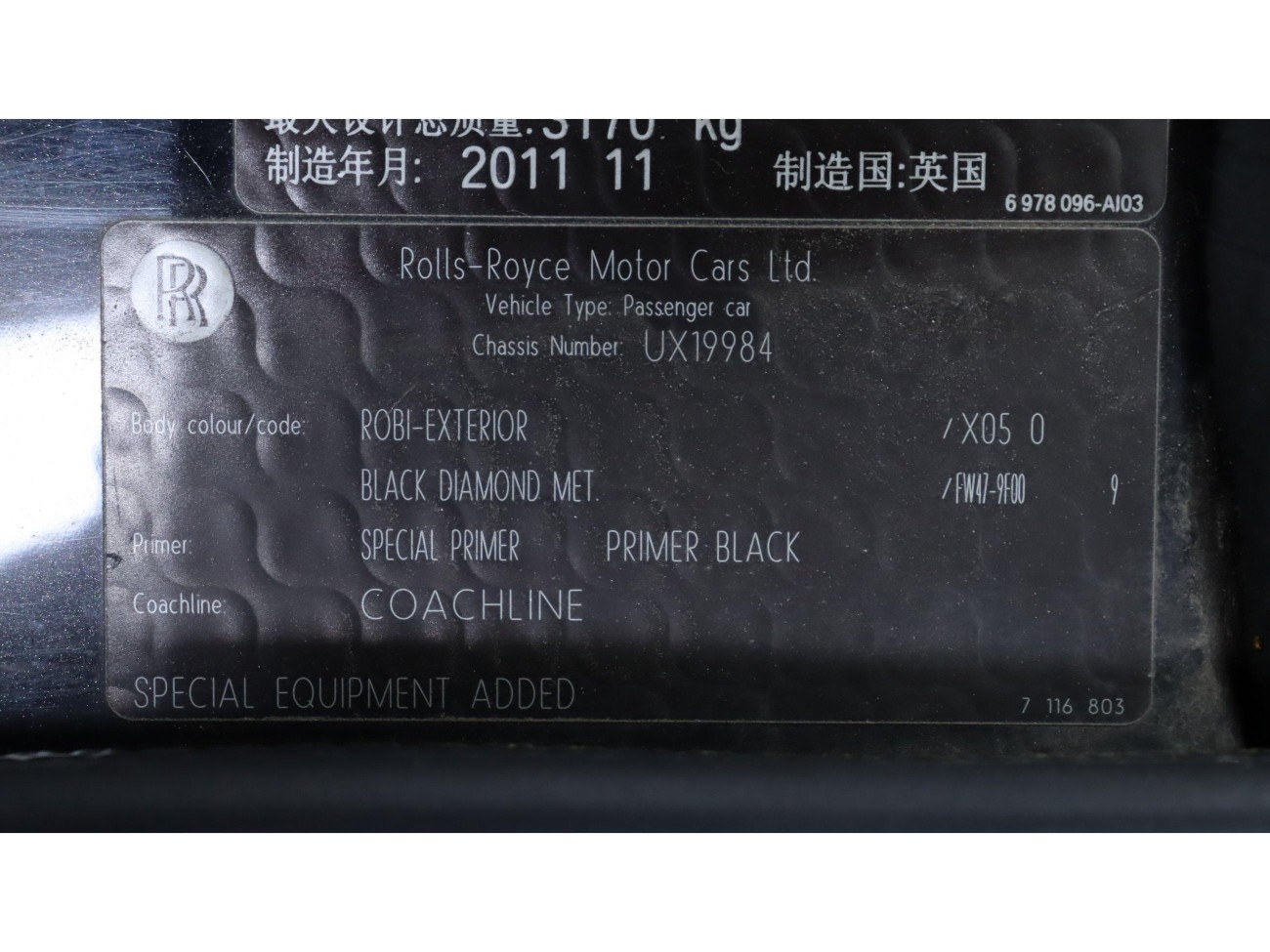 Rolls-Royce 2013 2013