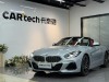BMW Z4 2022