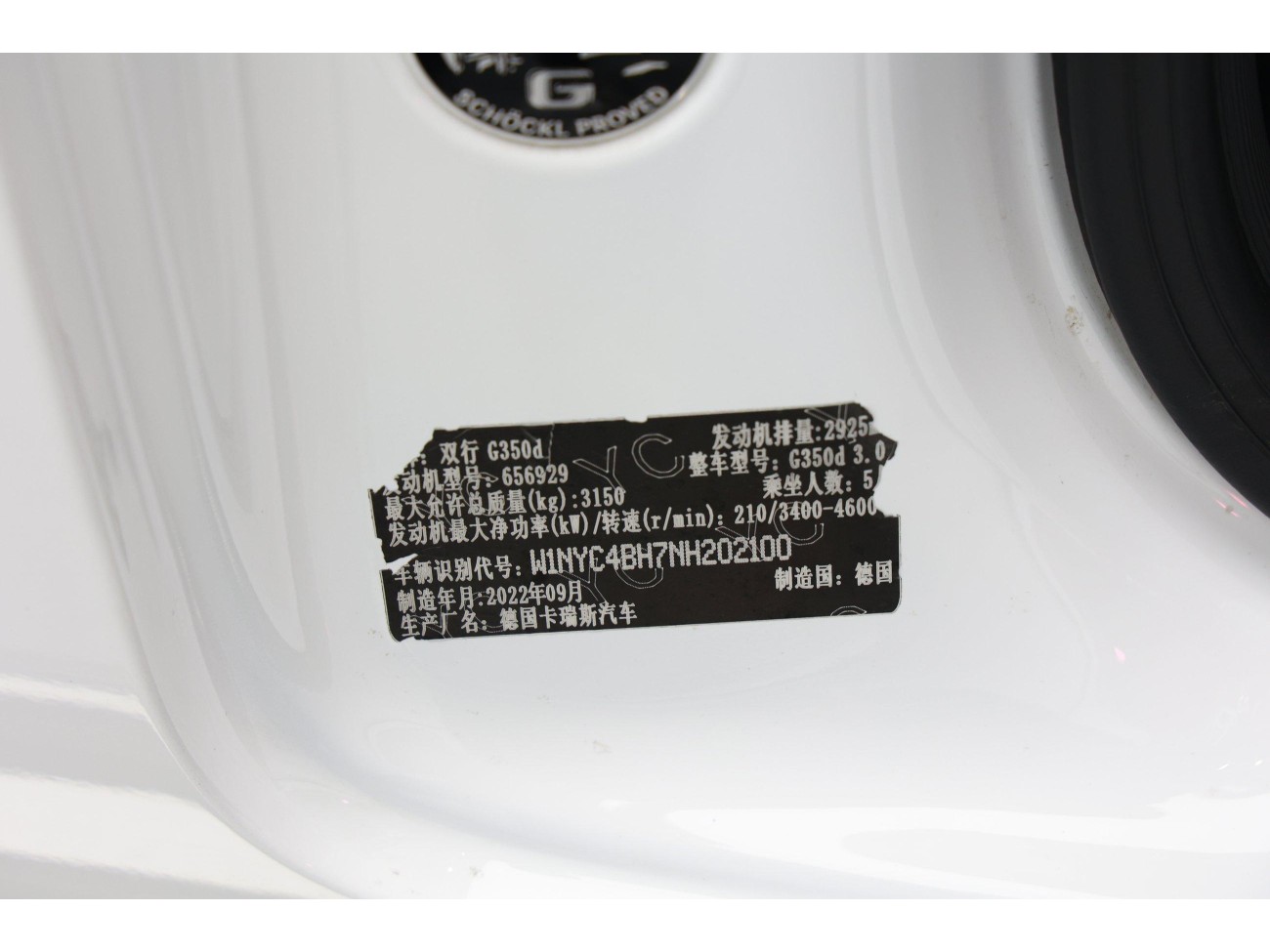 Mercedes-Benz G350d 2024