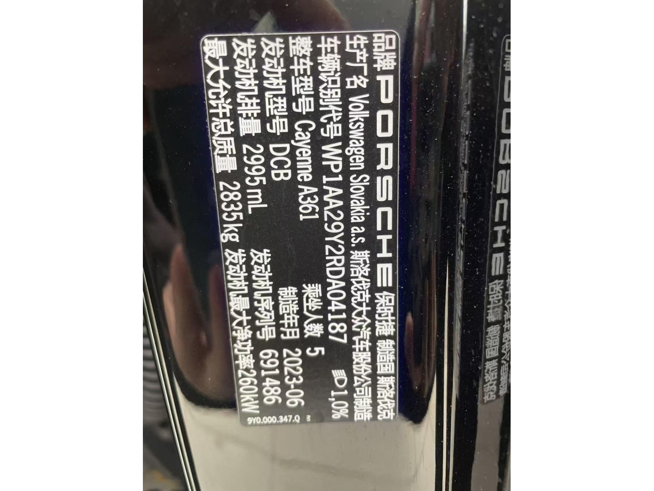 Porsche Cayenne 2023