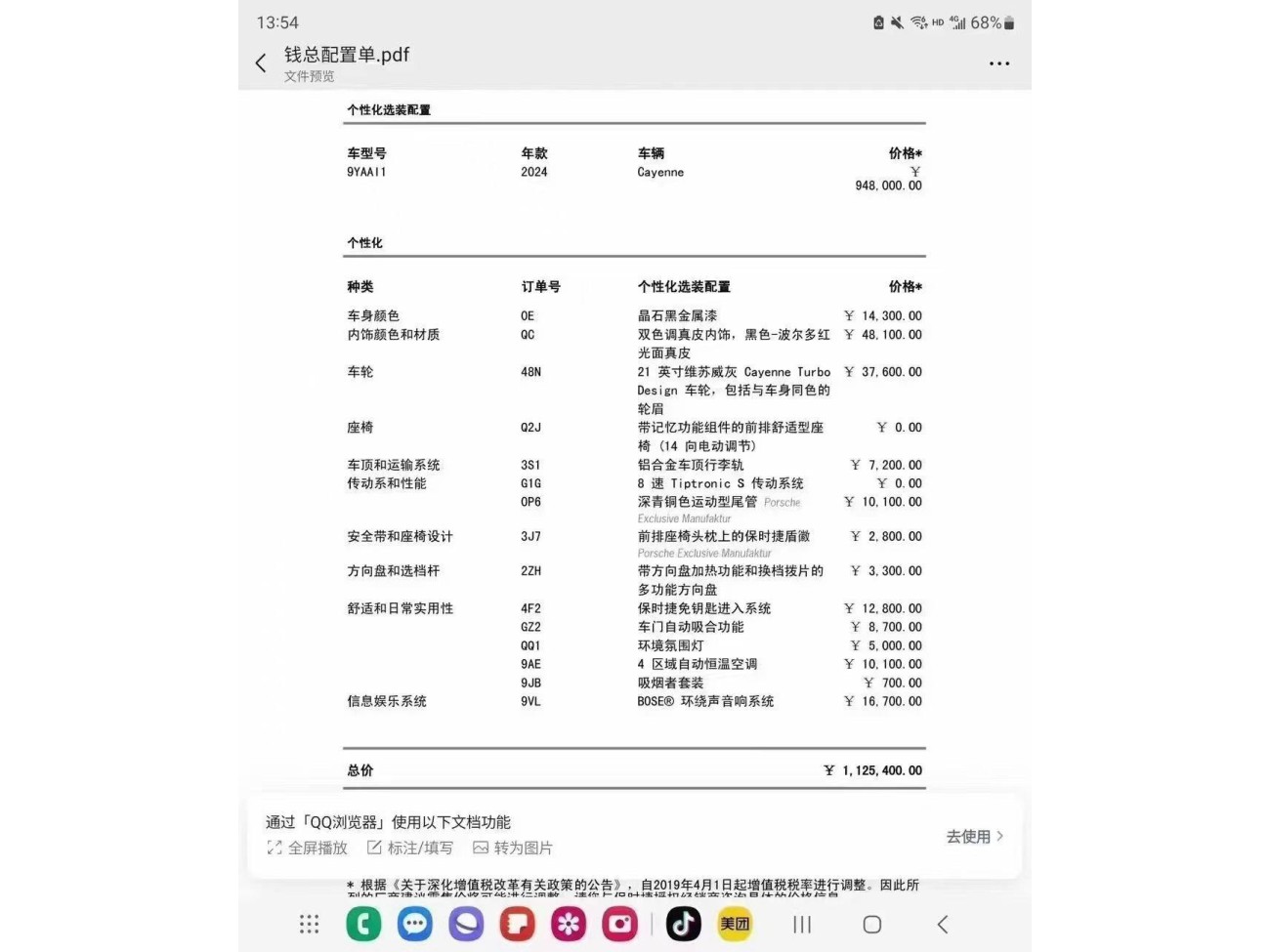 Porsche Cayenne 2023