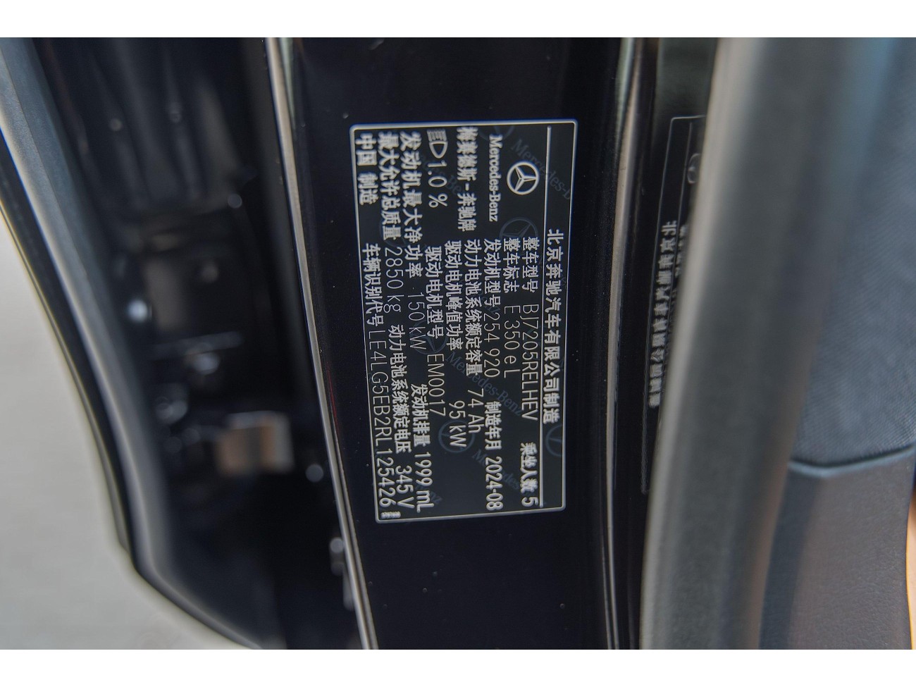 Mercedes-Benz E 350 e 2025