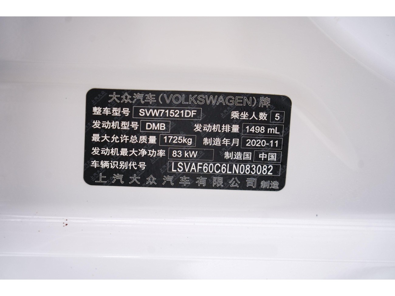 Volkswagen Lavida 2020