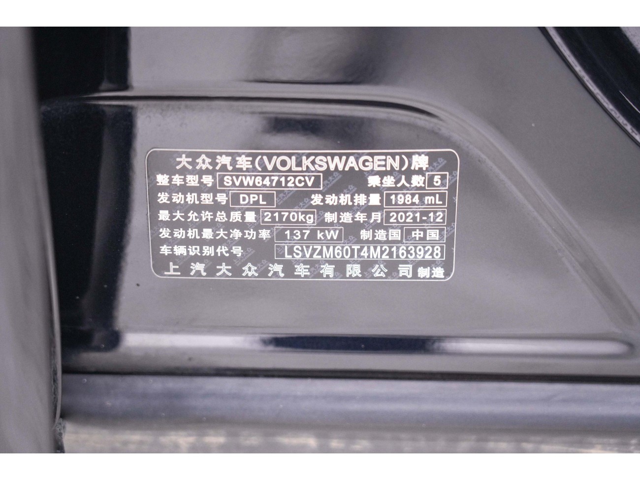 Volkswagen Tiguan L 2022