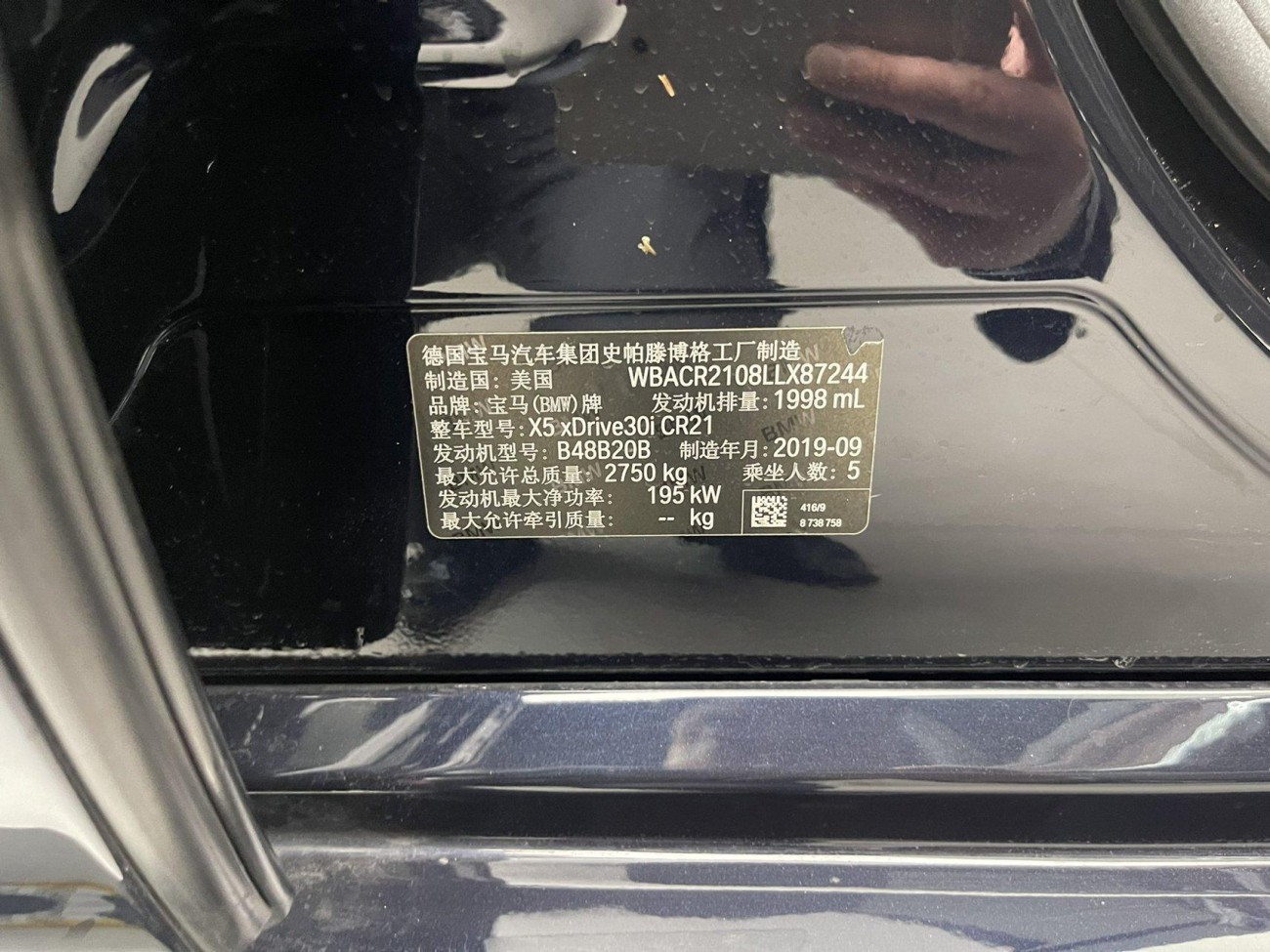 BMW X5 2020