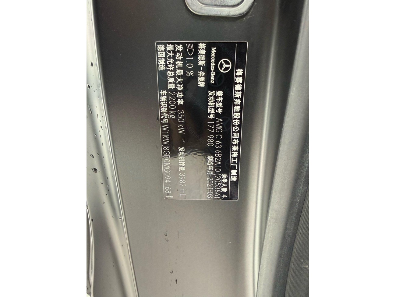 Mercedes-Benz C 63 2022