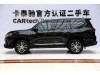Lexus LX 570 2016
