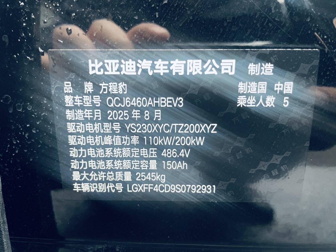 Fang Cheng Bao 3 2026