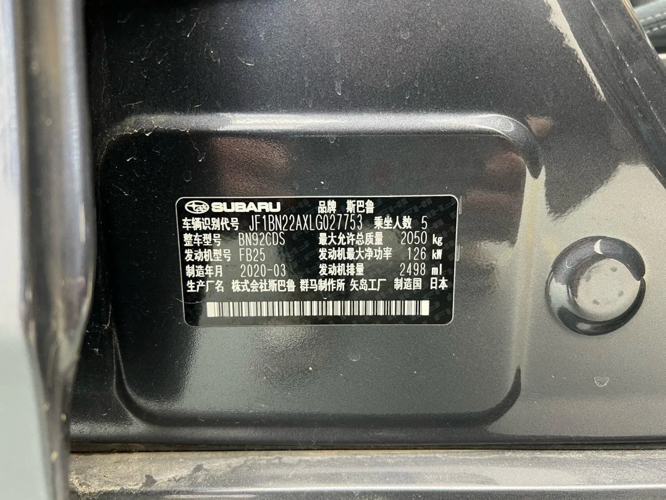 Subaru 2020