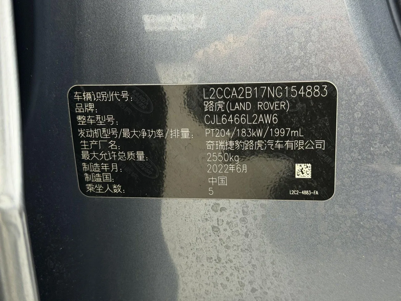 Land Rover Discovery Sport 2023