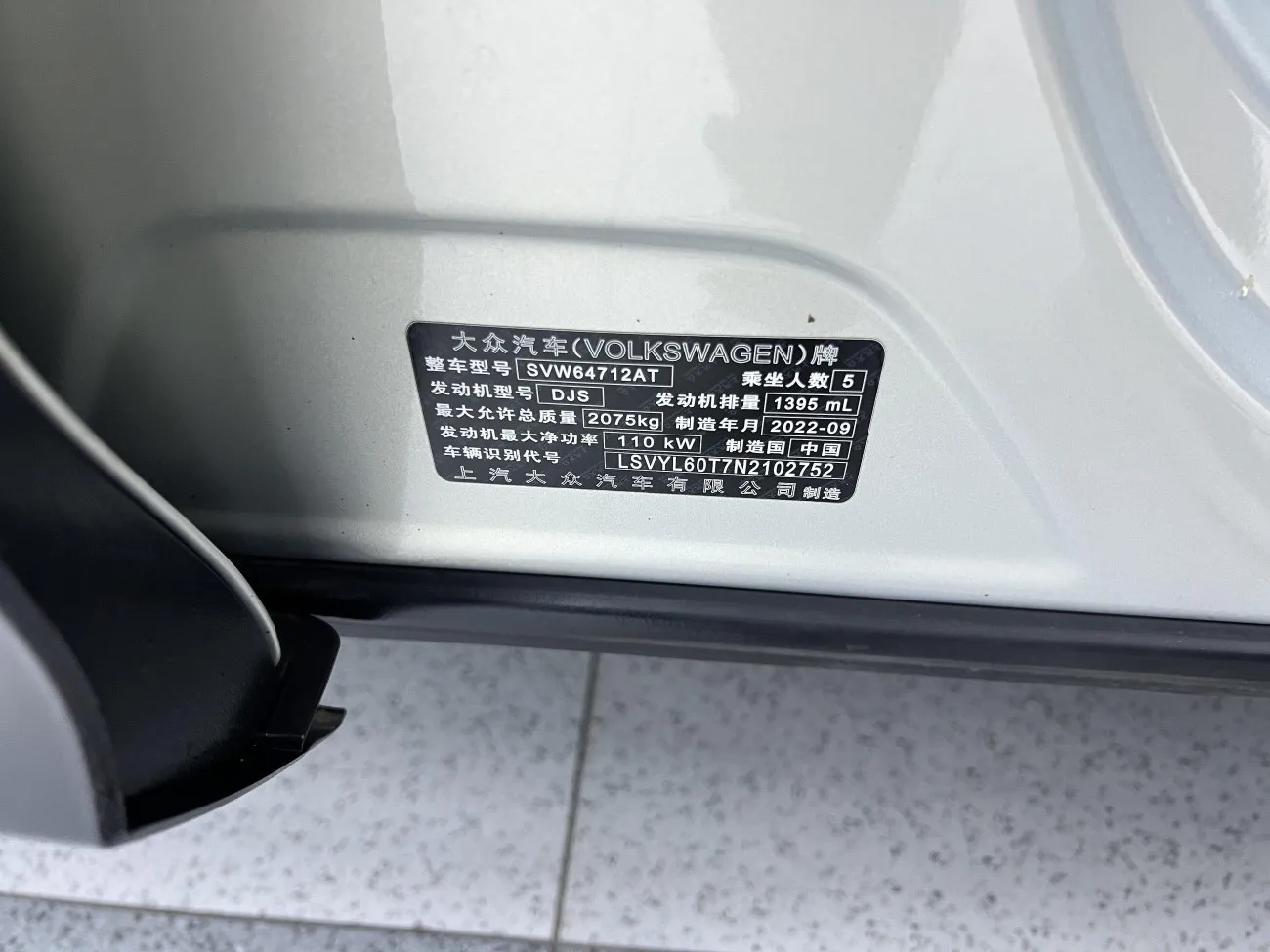 Volkswagen Tiguan L 2022