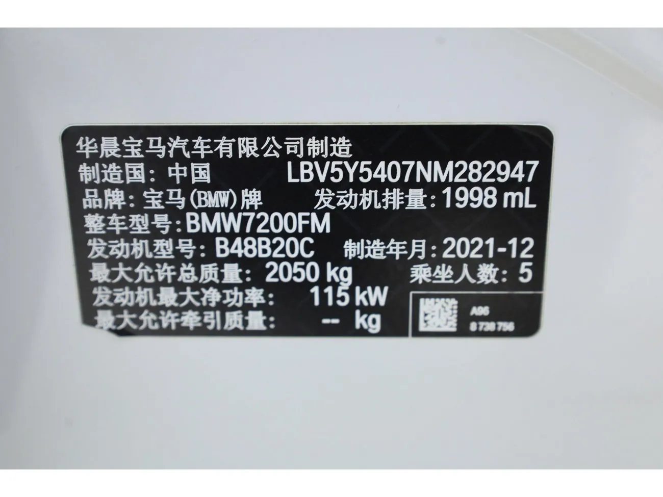 BMW 320i 2022