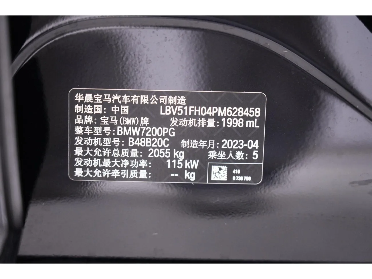 BMW 320Li 2023