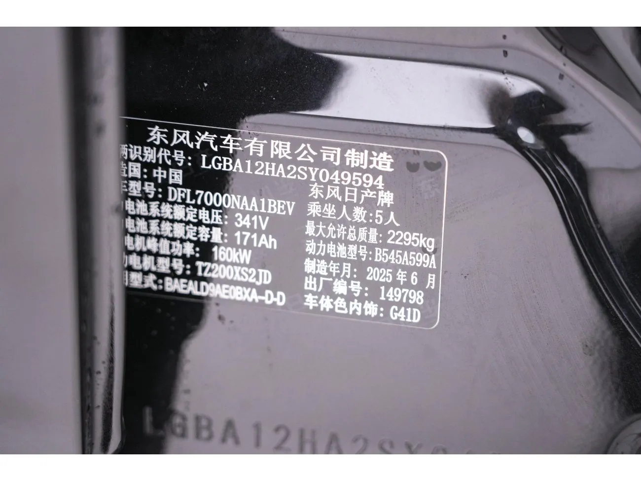 Nissan N7 2025